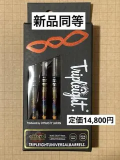 【格安】 effort4 type B rainbow バレル 大和久明彦選手