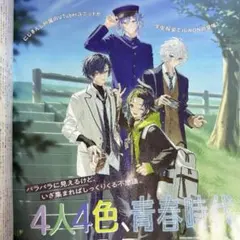 Dytica JUNON 2026年11月号 切り抜き