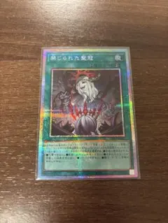 2025年最新】遊戯王禁じられたの人気アイテム - メルカリ