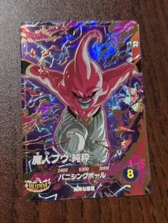 ドラゴンボールスーパーダイバーズ buppaパック