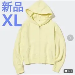 ☆新品☆UNIQLO　スウェットフルジップパーカ　イエロー　XL