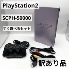 【訳あり品】 PS2 本体 SCPH-50000 サクラピンクすぐ遊べるセット