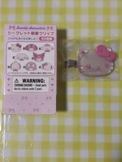 サンリオキャラクターズ　シークレット前髪クリップ　ハローキティ　さくら