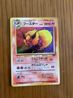 ブースター ポケモンカード 1996 ポケカ 旧裏 旧裏面 - メルカリ
