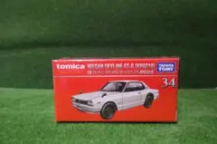 トミカプレミアム 34 日産スカイライン GT-R KPGC10 発売記念仕様