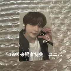 tws 来場者特典　try with us シニュ