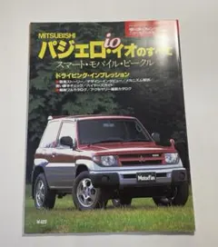 第229弾 パジェロ ・イオ MITSUBISHI