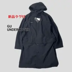 新品タグ付 GU UNDERCOVER 2WAYオーバーサイズモッズコート M