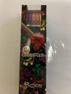 キスマイ　ミニトングセット　非売品