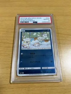 超希少】アローラロコン ミラー こみやトモカズ SM4+ 022/114 - メルカリ