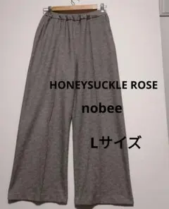 HONEYSUCKLE ROSE nobee ノビー ライトオン ワイドパンツ