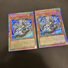 遊戯王 星辰槍手ルキアス ドラゴンテイル　プリズマ　2枚