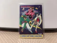 CCカードキャプターさくら さくらカード編 知世、小狼193エッチング