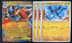 ポケモン　ハイクラスパック　MEGAドリーム　メガルカリオEX リオル