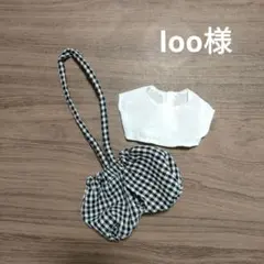 モンチッチ S黒チェックサスペンダー付かぼちゃパンツと白半袖シャツ 650円