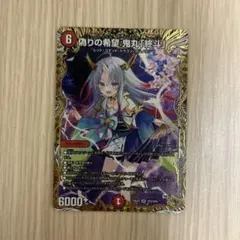 2026年最新】偽りの希望鬼丸「終斗」 金トレジャーの人気アイテム