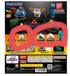 ドラゴンボールガチャ4個セット