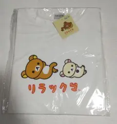 リラックマ Tシャツ サンキューマート