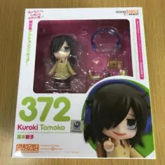 私がモテないのはどう考えてもお前らが悪い！ 黒木智子 ねんどろいど