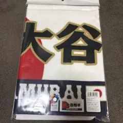 【2枚組】WBC26 選手ジャガードフェイスタオル 大谷翔平 16 ⭐︎即日発送 WBC26 大谷翔平店舗限定ジャガードフェイスタオル&プリントフェイス