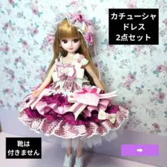リカちゃん、モモコsizeのハンドメイド作家様オリジナルドレス リカちゃん、モモコsizeのハンドメイド作家様オリジナルドレス - メルカリ