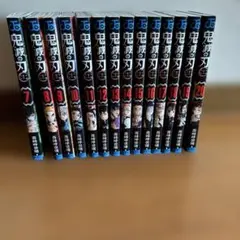 鬼滅の刃 7巻〜20巻