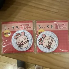 未使用品 ちいかわ セブンイレブン　缶ミラー　カニちゃん 2つセット