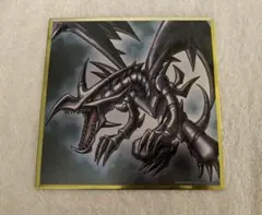 遊戯王 一番くじ メタリック色紙 真紅眼の黒竜 レッドアイズブラックドラゴン