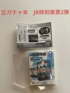 とみー様 リクエスト 2点 まとめ商品