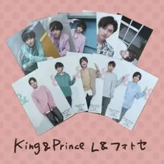 King&Prince L& フォトセット