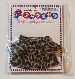 ☆大阪関西万博EXPOミャクミャク ポキポキぬいぐるみ用コスチューム ヒョウ柄☆