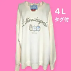 匿名（４L）新品ちいかわ　大きめレディース長袖セーター　オフホワイト