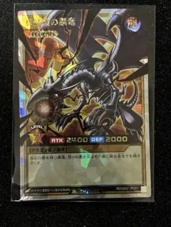 2026年最新】真紅眼の黒龍 オーバーラッシュレアの人気アイテム - メルカリ