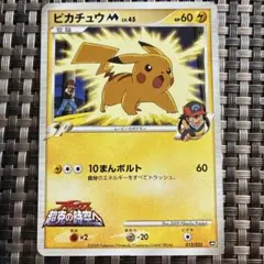 2026年最新】ピカチュウM[ムービー]の人気アイテム - メルカリ