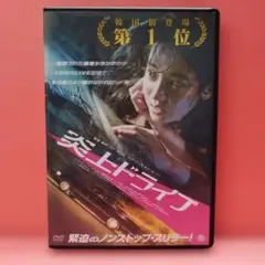 トライアングル～殺人ループ地獄～《レンタル落ちDVD・廃盤》 - メルカリ