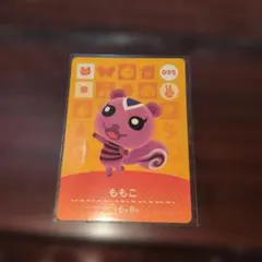どうぶつの森 amiiboカード ももこ 095