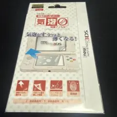 New Nintendo 3DS 専用液晶保護フィルム
