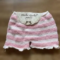 moko moko ストライプショートもこもこパンツ