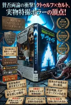 2026年最新】ザ・ヴォイド 変異世界 [DVD]の人気アイテム - メルカリ