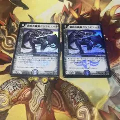デュエマ ガジラビュート おさるて2600