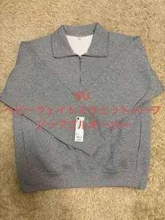 GU／ヘビーウェイトスウェットハーフジッププルオーバー