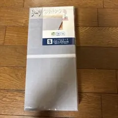 シングルサイズ 敷き布団用カバー グレー