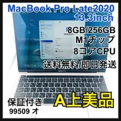 2026年最新】macbook pro m1 ジャンクの人気アイテム - メルカリ