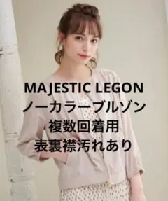 MAJESTIC LEGON ノーカラーブルゾン ピンク Mサイズのサムネイル