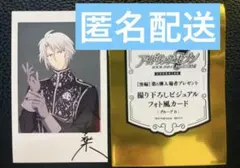 アイドリッシュセブン★アイナナ★映画★入場者特典★フォト風カード★八乙女楽★