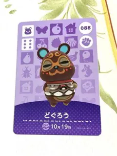 2026年最新】amiiboカード どぐろうの人気アイテム - メルカリ