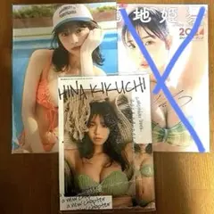 2026年最新】菊地姫奈 写真 サインの人気アイテム - メルカリ