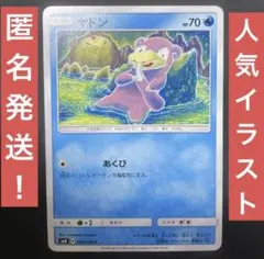 【超希少】ゴンベ PSA10 世界32枚 こみやトモカズ 1ed 2008年 2026年最新】こみやトモカズの人気アイテム - メルカリ