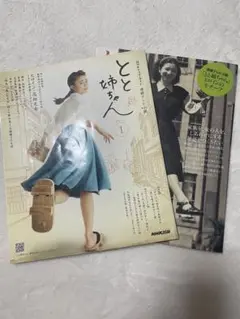 とと姉ちゃんパート1 &しず子さん2冊セット　値下げしました！
