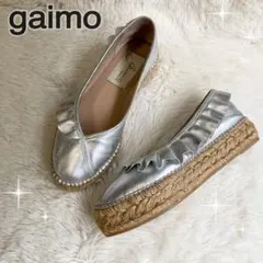 gaimo ガイモ エスパドリーユ シルバー フリル 厚底 ジュート メタリック